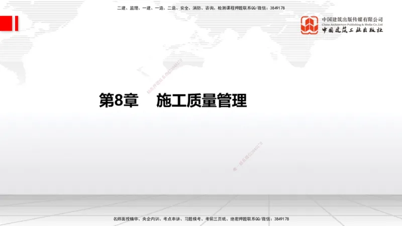 05节2025一建《通信》考前集中直播课_2026年一级建造师_2026年一建通信_2025年一建通信SVIP_04-冲刺串讲✿考点强化✿小灶集训_21-通信《考前集中直播》杨鹏JGS_讲义