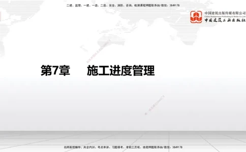 05节2025一建《通信》考前集中直播课_2026年一级建造师_2026年一建通信_2025年一建通信SVIP_04-冲刺串讲✿考点强化✿小灶集训_21-通信《考前集中直播》杨鹏JGS_讲义