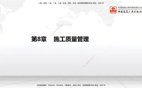 05节2025一建《通信》考前集中直播课_2026年一级建造师_2026年一建通信_2025年一建通信SVIP_04-冲刺串讲✿考点强化✿小灶集训_21-通信《考前集中直播》杨鹏JGS_讲义