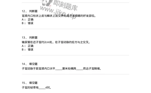 110101-第一部分绪言、女性生殖系统解剖-174778_军队文职(1)_01.军队文职真题-专业课_（全）版本一（历年真题+章节练习+模拟题）_临床医学(军队文职)_章节练习_纯题目