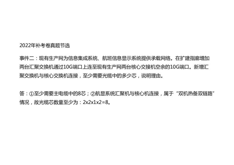046（综合布线涉及的计算）-黑白_2026年一级建造师_2026年一建民航_2025年一建民航SVIP_02-基础精讲✿高端面授✿深度强化_05-民航《教材精讲班》柚子SMR推荐_黑白