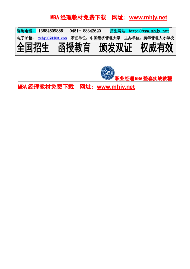 职业适应性测试_2025春招题库汇总_券商-基金题库-1_05基金券商汇总_中信建投_赠送之性格测试部分