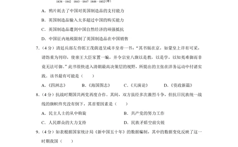 2013年高考历史试卷（重庆）（空白卷）_历史历年高考真题_新&middot;PDF版2008-2025&middot;高考历史真题_历史（按年份分类）2008-2025_2013&middot;历史高考真题