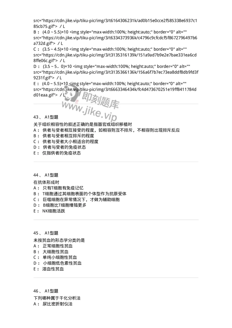 1603-2025年军队文职考试《医学检验技术》模拟预测7-137923_军队文职(1)_01.军队文职真题-专业课_（全）版本一（历年真题+章节练习+模拟题）_医学检验技术(军队文职)_预测模拟_纯题目
