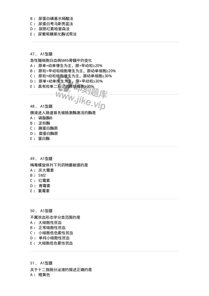 1603-2025年军队文职考试《医学检验技术》模拟预测7-137923_军队文职(1)_01.军队文职真题-专业课_（全）版本一（历年真题+章节练习+模拟题）_医学检验技术(军队文职)_预测模拟_纯题目
