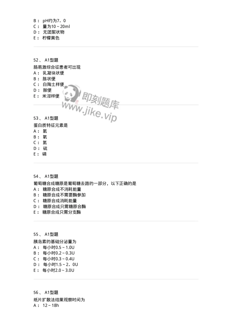 1603-2025年军队文职考试《医学检验技术》模拟预测7-137923_军队文职(1)_01.军队文职真题-专业课_（全）版本一（历年真题+章节练习+模拟题）_医学检验技术(军队文职)_预测模拟_纯题目