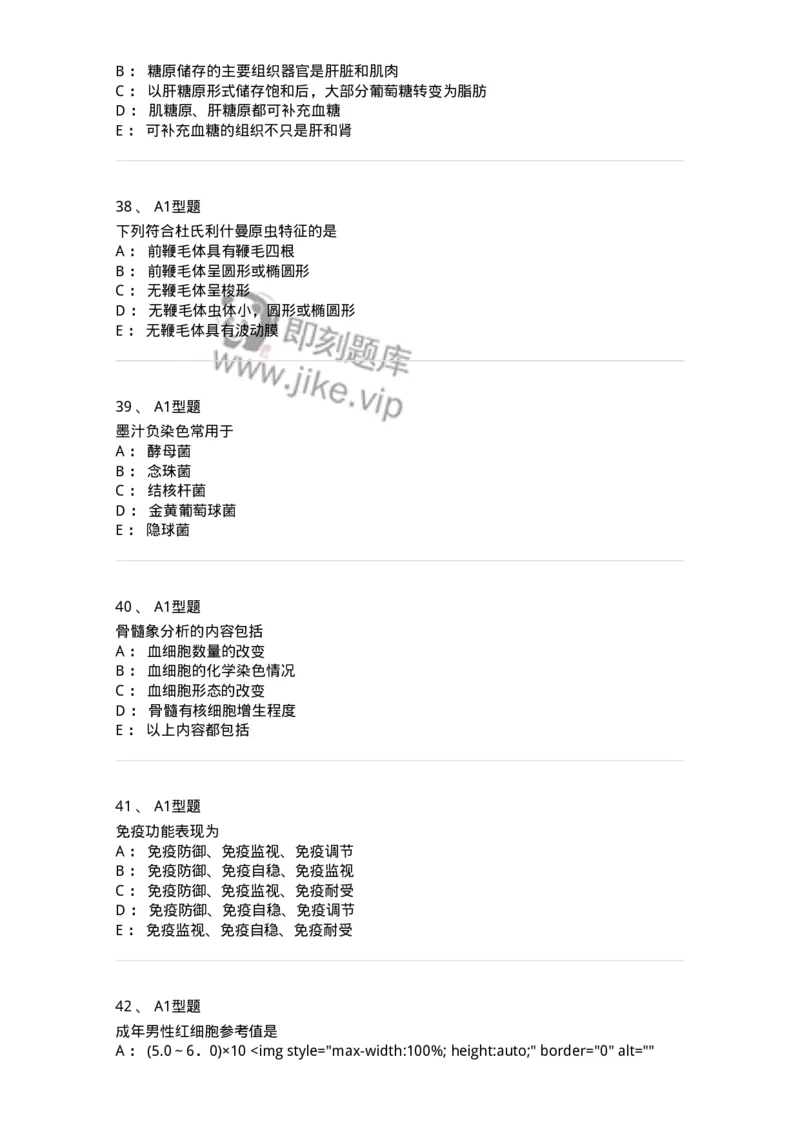1603-2025年军队文职考试《医学检验技术》模拟预测7-137923_军队文职(1)_01.军队文职真题-专业课_（全）版本一（历年真题+章节练习+模拟题）_医学检验技术(军队文职)_预测模拟_纯题目