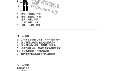 1603-2025年军队文职考试《医学检验技术》模拟预测7-137923_军队文职(1)_01.军队文职真题-专业课_（全）版本一（历年真题+章节练习+模拟题）_医学检验技术(军队文职)_预测模拟_纯题目