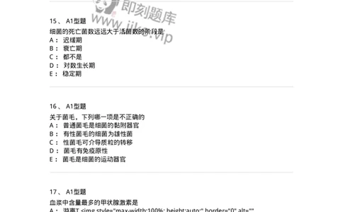 1603-2025年军队文职考试《医学检验技术》模拟预测7-137923_军队文职(1)_01.军队文职真题-专业课_（全）版本一（历年真题+章节练习+模拟题）_医学检验技术(军队文职)_预测模拟_纯题目