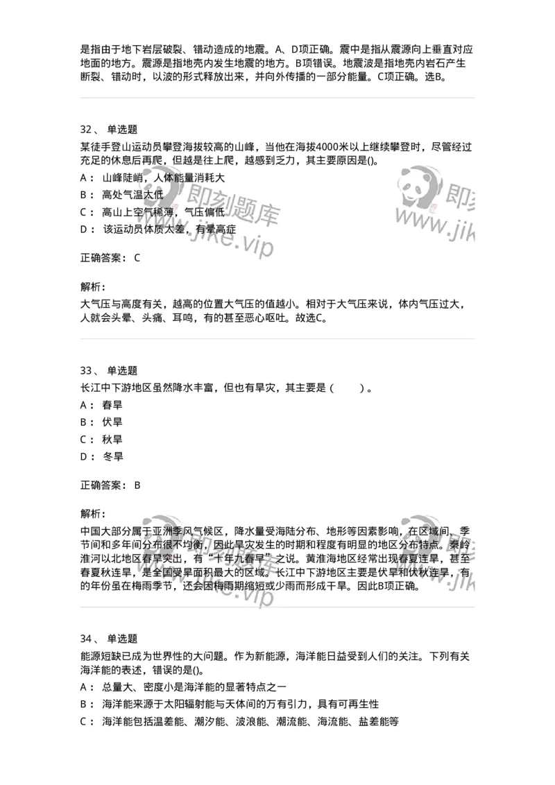 10411-国情国力-173571_军队文职(1)_01.军队文职真题-专业课_（全）版本一（历年真题+章节练习+模拟题）_公共科目(军队文职)_章节练习_题目+解析