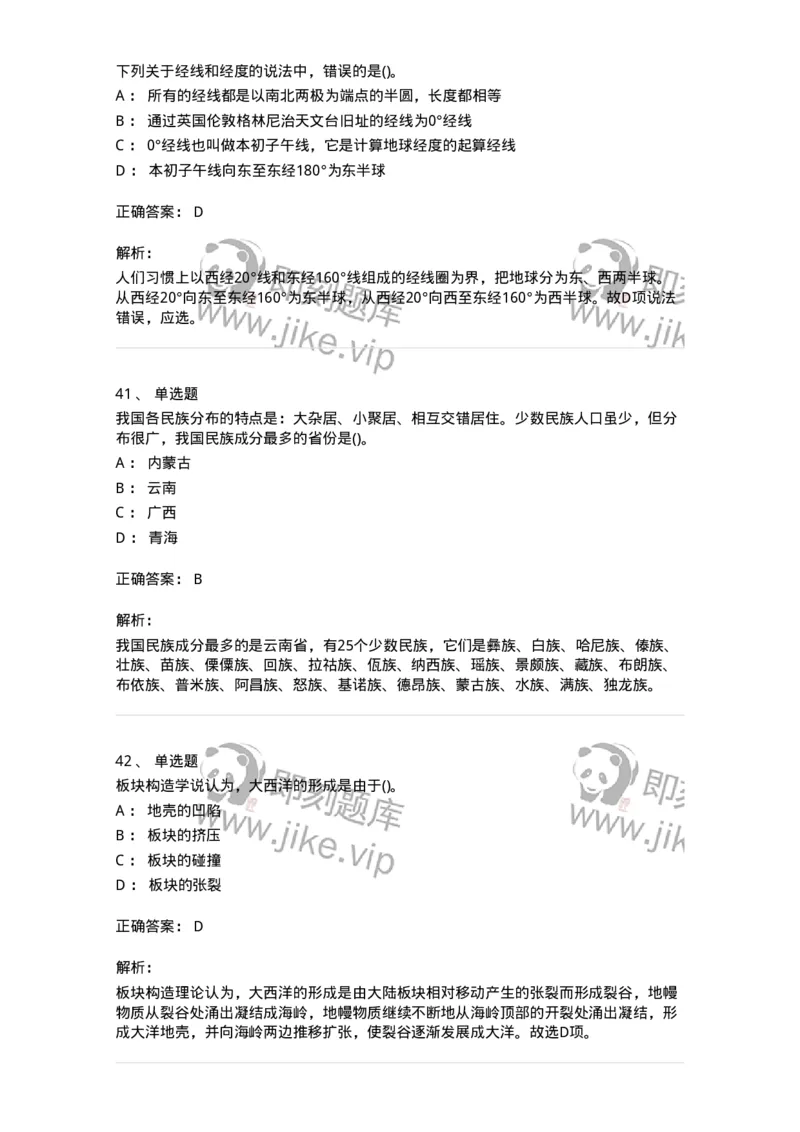 10411-国情国力-173571_军队文职(1)_01.军队文职真题-专业课_（全）版本一（历年真题+章节练习+模拟题）_公共科目(军队文职)_章节练习_题目+解析