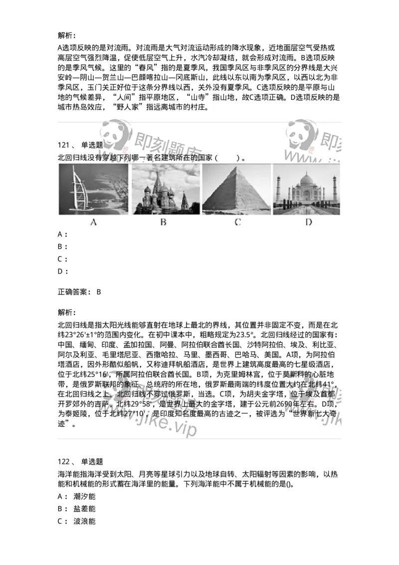 10411-国情国力-173571_军队文职(1)_01.军队文职真题-专业课_（全）版本一（历年真题+章节练习+模拟题）_公共科目(军队文职)_章节练习_题目+解析