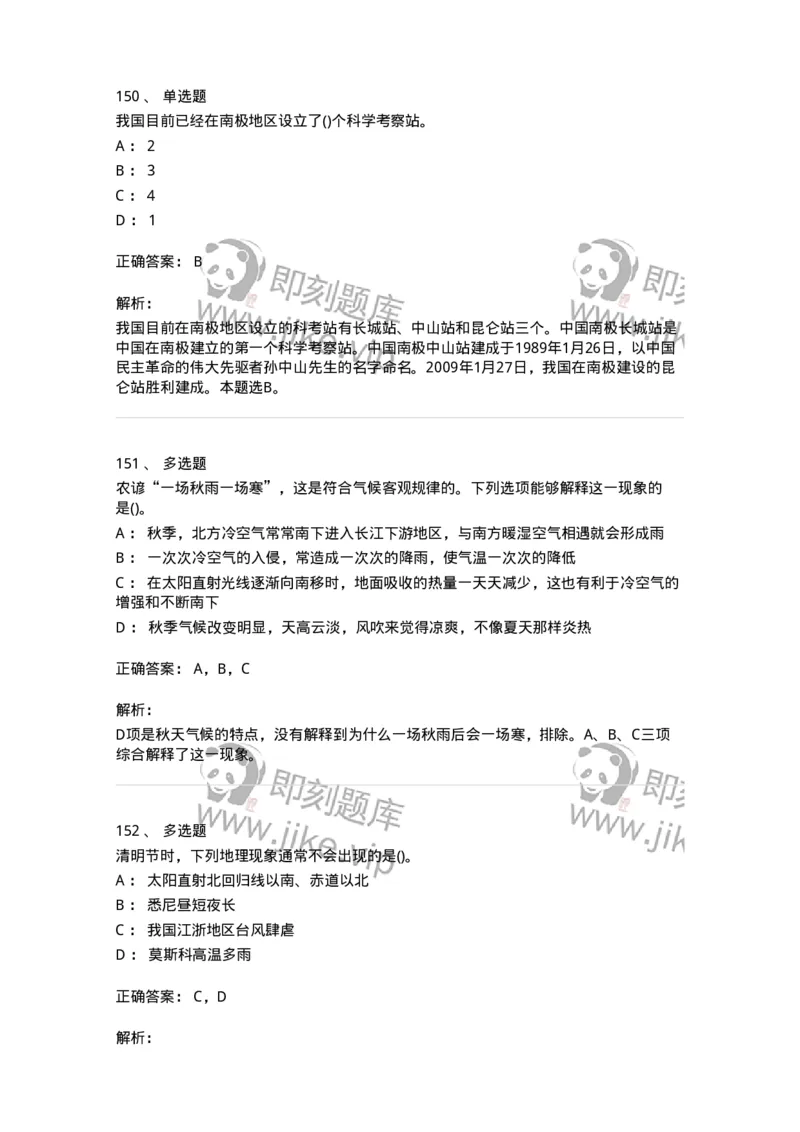 10411-国情国力-173571_军队文职(1)_01.军队文职真题-专业课_（全）版本一（历年真题+章节练习+模拟题）_公共科目(军队文职)_章节练习_题目+解析