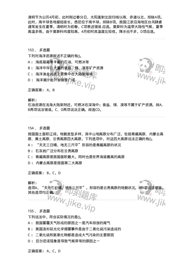 10411-国情国力-173571_军队文职(1)_01.军队文职真题-专业课_（全）版本一（历年真题+章节练习+模拟题）_公共科目(军队文职)_章节练习_题目+解析