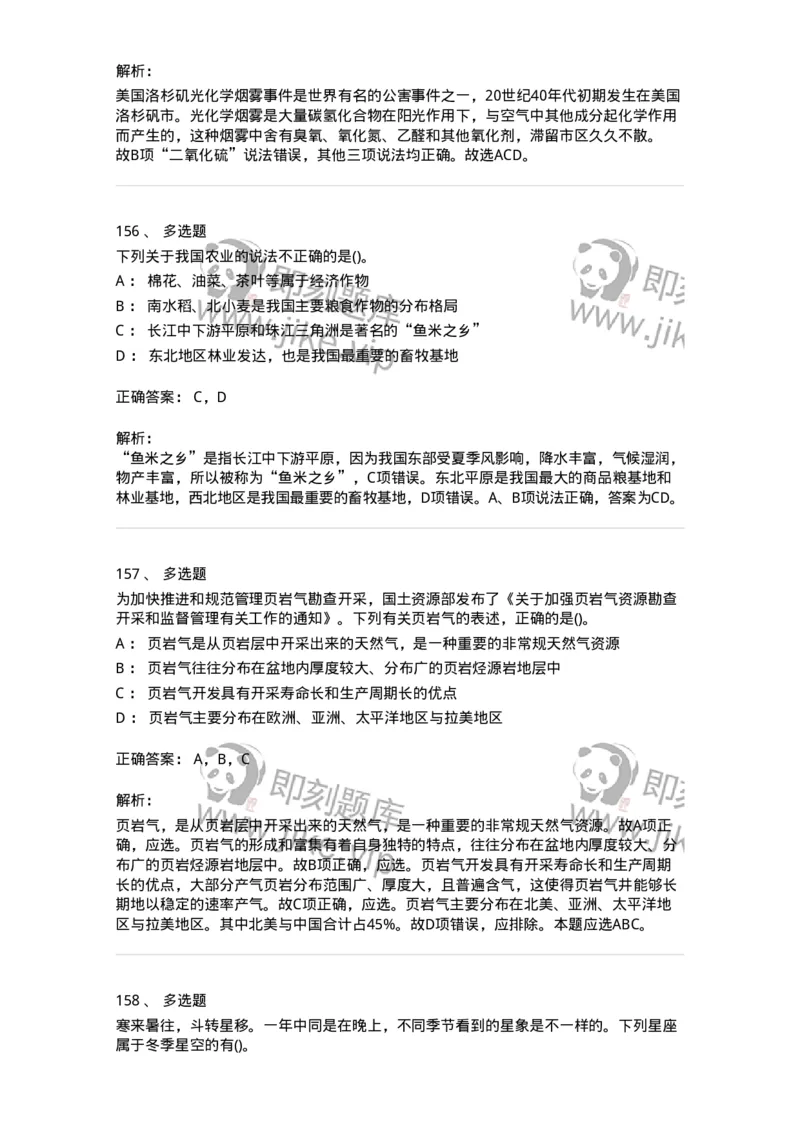 10411-国情国力-173571_军队文职(1)_01.军队文职真题-专业课_（全）版本一（历年真题+章节练习+模拟题）_公共科目(军队文职)_章节练习_题目+解析