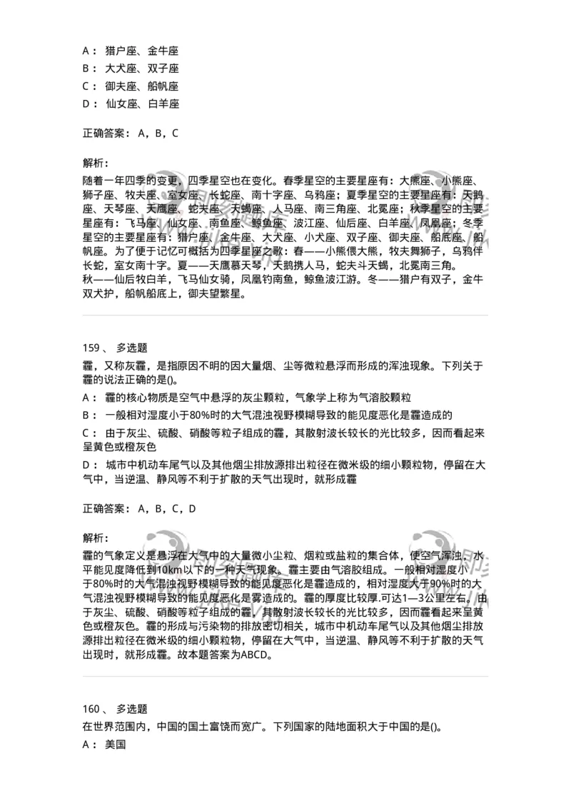 10411-国情国力-173571_军队文职(1)_01.军队文职真题-专业课_（全）版本一（历年真题+章节练习+模拟题）_公共科目(军队文职)_章节练习_题目+解析