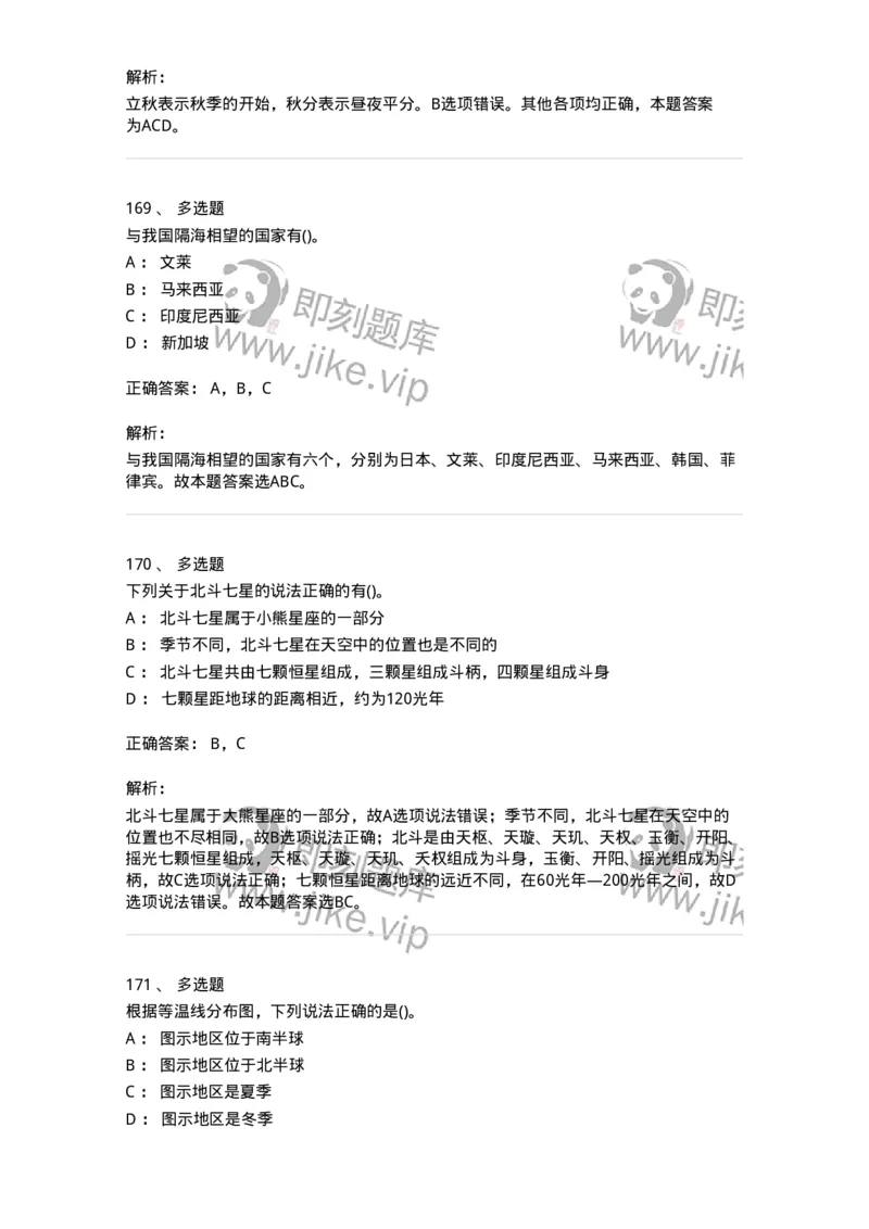 10411-国情国力-173571_军队文职(1)_01.军队文职真题-专业课_（全）版本一（历年真题+章节练习+模拟题）_公共科目(军队文职)_章节练习_题目+解析