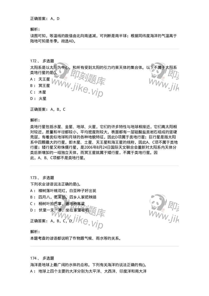 10411-国情国力-173571_军队文职(1)_01.军队文职真题-专业课_（全）版本一（历年真题+章节练习+模拟题）_公共科目(军队文职)_章节练习_题目+解析