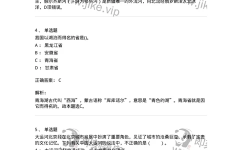 10411-国情国力-173571_军队文职(1)_01.军队文职真题-专业课_（全）版本一（历年真题+章节练习+模拟题）_公共科目(军队文职)_章节练习_题目+解析