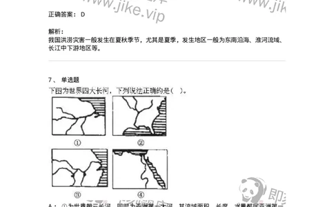 10411-国情国力-173571_军队文职(1)_01.军队文职真题-专业课_（全）版本一（历年真题+章节练习+模拟题）_公共科目(军队文职)_章节练习_题目+解析