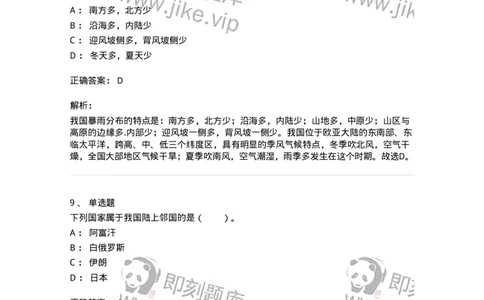 10411-国情国力-173571_军队文职(1)_01.军队文职真题-专业课_（全）版本一（历年真题+章节练习+模拟题）_公共科目(军队文职)_章节练习_题目+解析