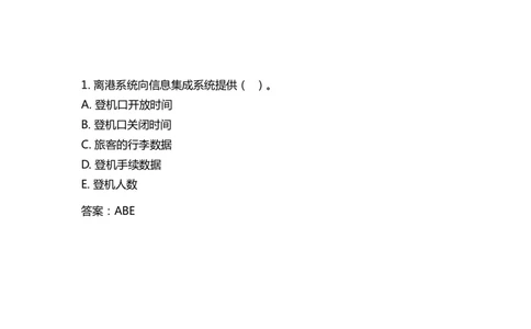 038（航站楼离港系统）-黑白_2026年一级建造师_2026年一建民航_2025年一建民航SVIP_02-基础精讲✿高端面授✿深度强化_05-民航《教材精讲班》柚子SMR推荐_黑白