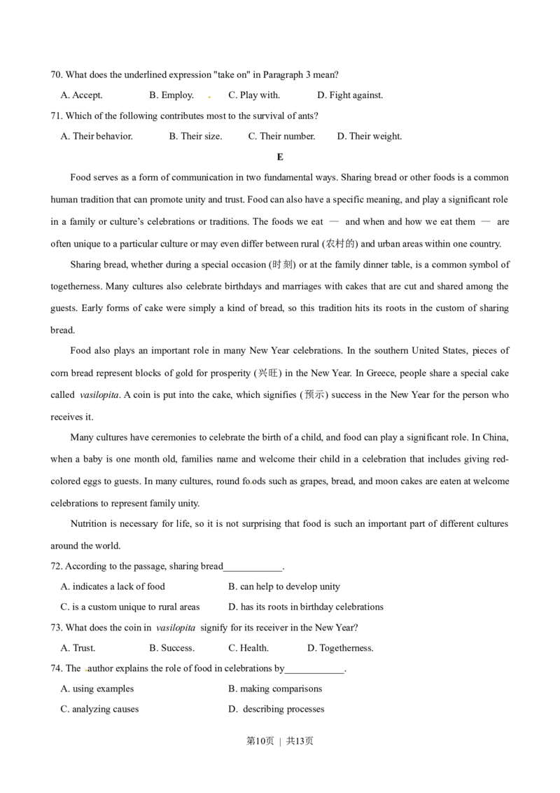 2015年高考英语试卷（安徽）（空白卷）_英语历年高考真题_新&middot;Word版2008-2025&middot;高考英语真题_英语（按年份分类）2008-2025_2015&middot;高考英语真题