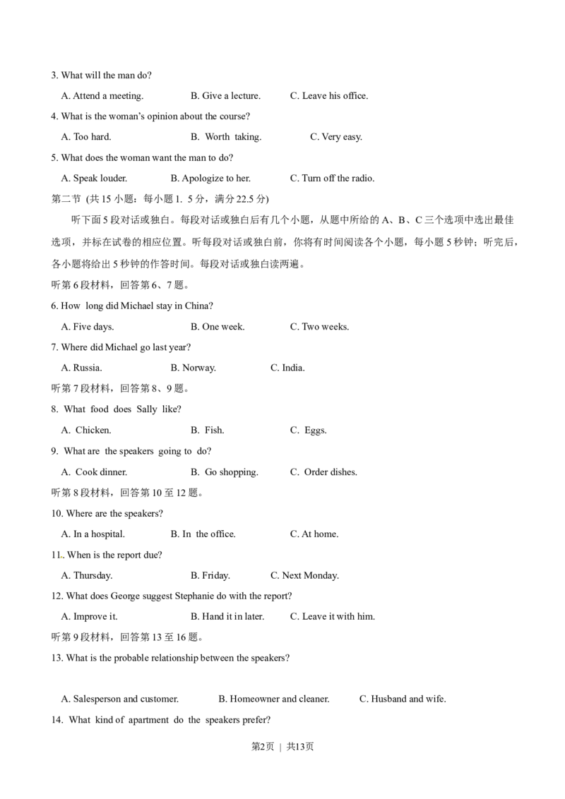 2015年高考英语试卷（安徽）（空白卷）_英语历年高考真题_新&middot;Word版2008-2025&middot;高考英语真题_英语（按年份分类）2008-2025_2015&middot;高考英语真题
