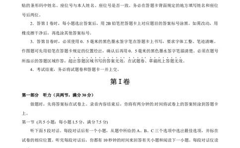 2015年高考英语试卷（安徽）（空白卷）_英语历年高考真题_新&middot;Word版2008-2025&middot;高考英语真题_英语（按年份分类）2008-2025_2015&middot;高考英语真题