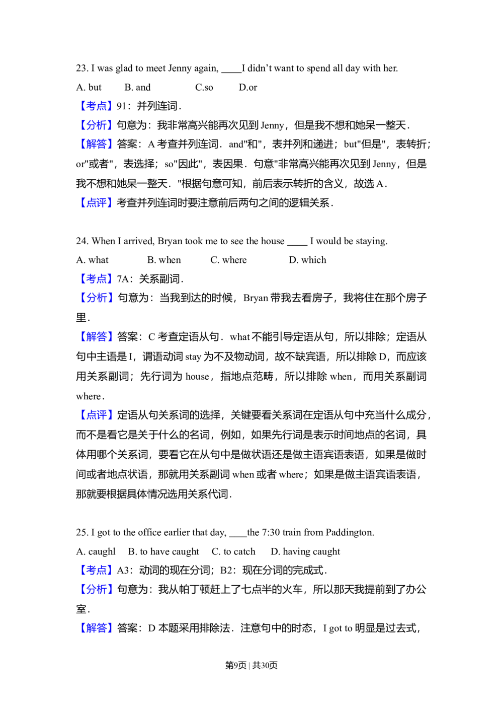 2013年高考英语试卷（新课标Ⅱ卷）（解析卷）_英语历年高考真题_新&middot;Word版2008-2025&middot;高考英语真题_英语（按省份分类）2008-2025_2008-2025&middot;（青海）英语高考真题