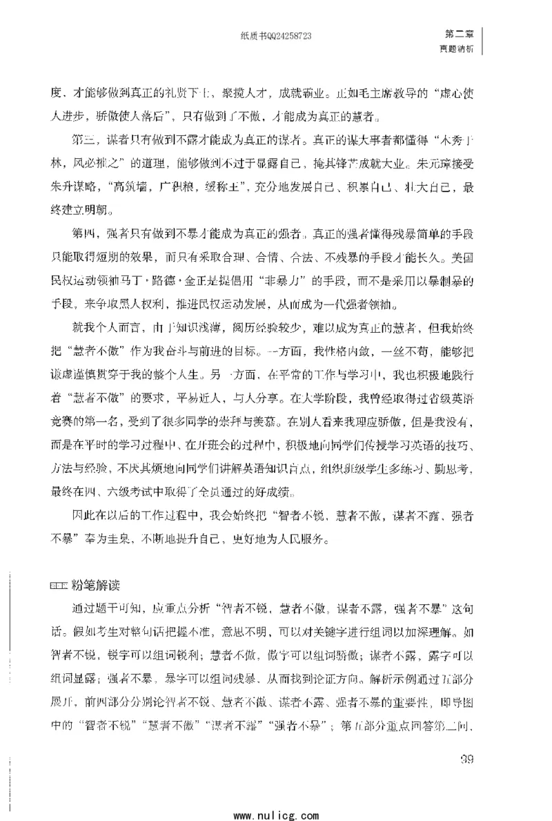 面试1000题（特色题型&middot;自我认知与职位匹配）_2025春招题库汇总_十大行测题库_2023年十大热门题库更新中_09、易考汇总_银行面试_半结构化_粉笔面试1000题