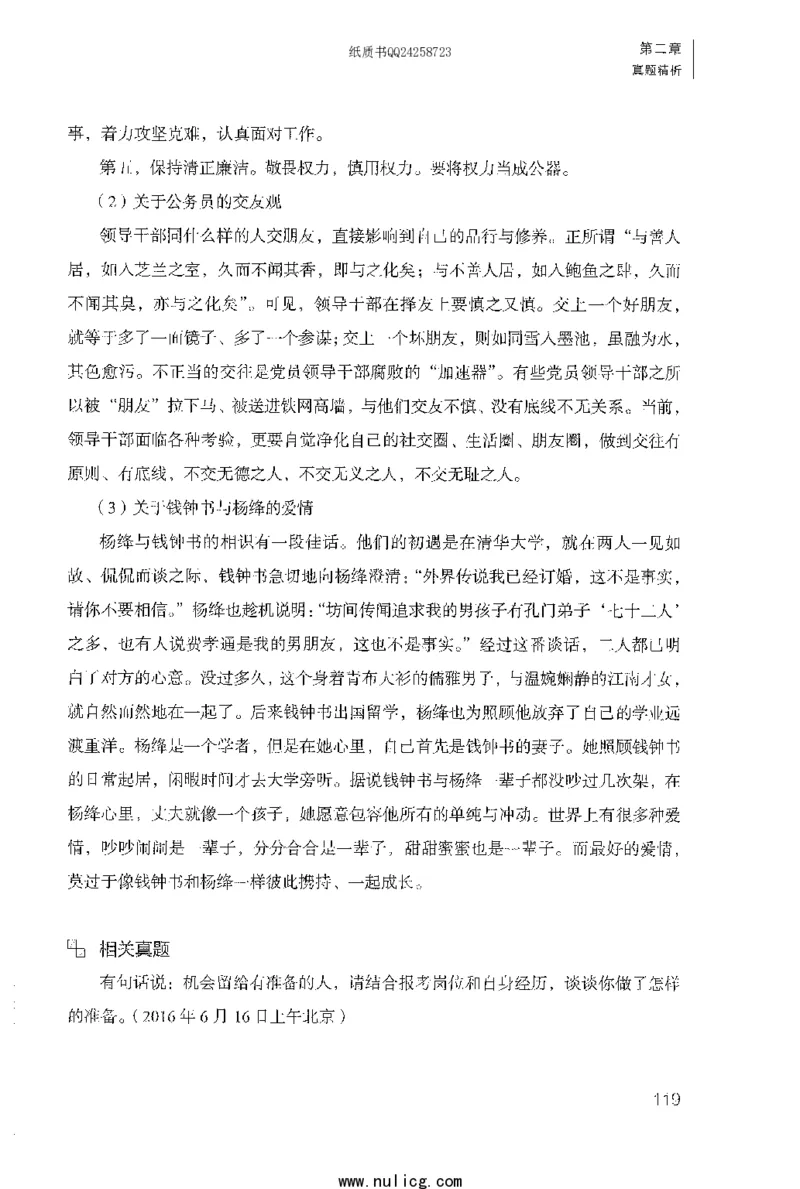 面试1000题（特色题型&middot;自我认知与职位匹配）_2025春招题库汇总_十大行测题库_2023年十大热门题库更新中_09、易考汇总_银行面试_半结构化_粉笔面试1000题