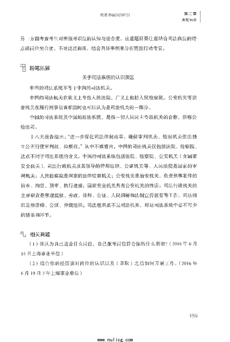 面试1000题（特色题型&middot;自我认知与职位匹配）_2025春招题库汇总_十大行测题库_2023年十大热门题库更新中_09、易考汇总_银行面试_半结构化_粉笔面试1000题