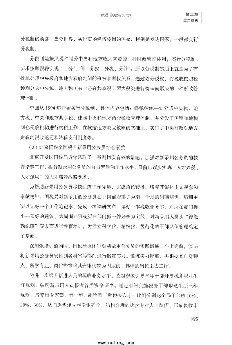 面试1000题（特色题型&middot;自我认知与职位匹配）_2025春招题库汇总_十大行测题库_2023年十大热门题库更新中_09、易考汇总_银行面试_半结构化_粉笔面试1000题