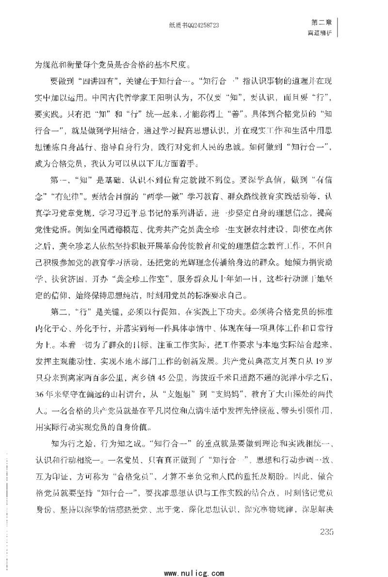 面试1000题（特色题型&middot;自我认知与职位匹配）_2025春招题库汇总_十大行测题库_2023年十大热门题库更新中_09、易考汇总_银行面试_半结构化_粉笔面试1000题