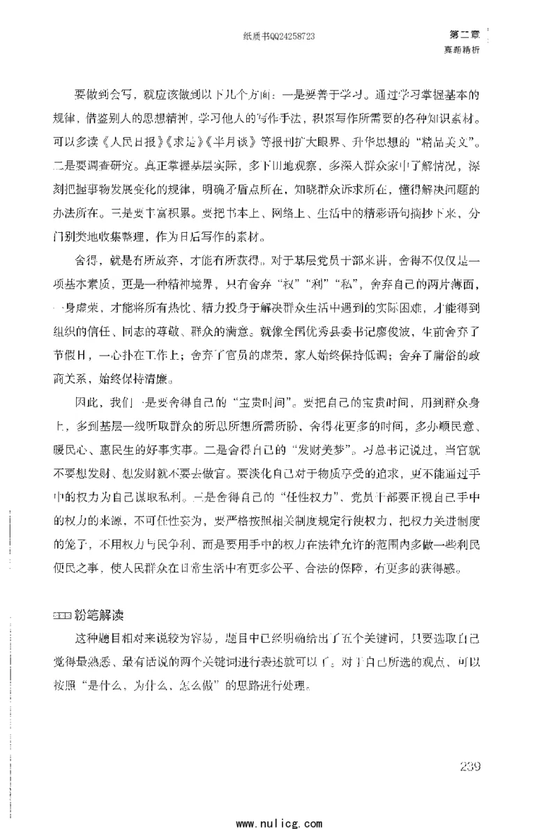 面试1000题（特色题型&middot;自我认知与职位匹配）_2025春招题库汇总_十大行测题库_2023年十大热门题库更新中_09、易考汇总_银行面试_半结构化_粉笔面试1000题