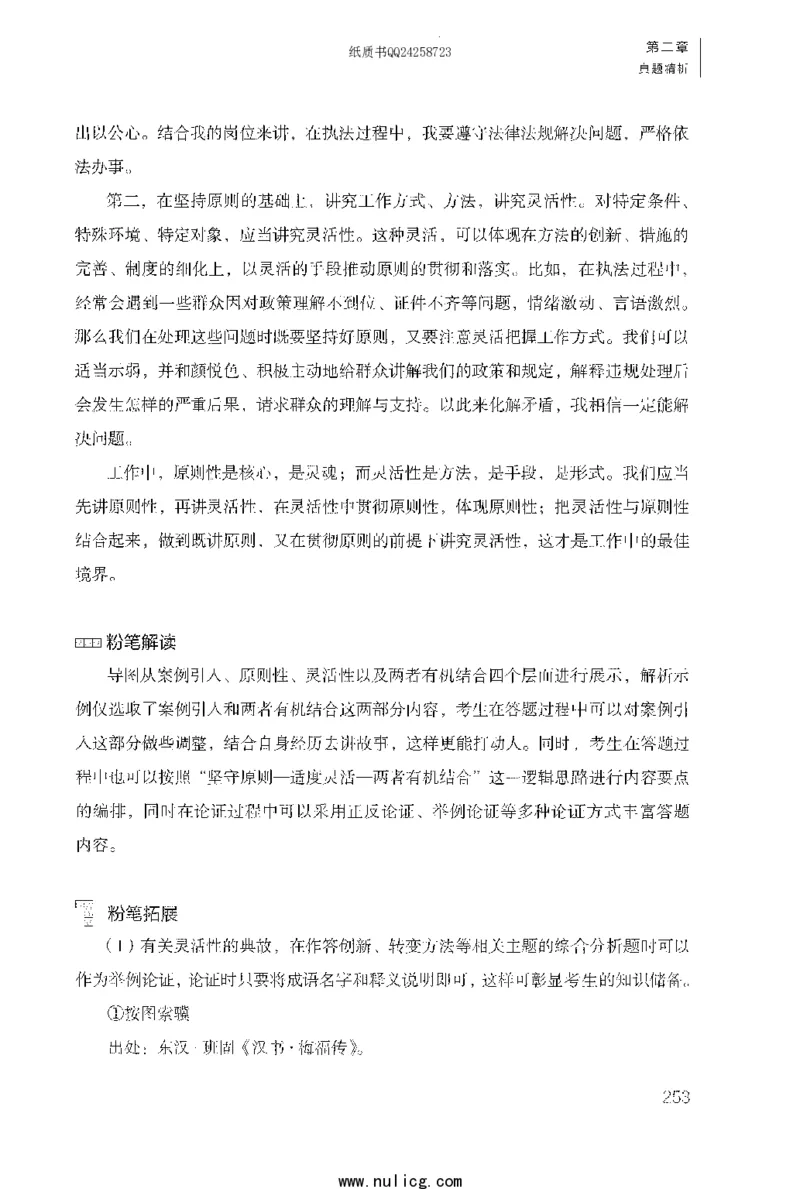 面试1000题（特色题型&middot;自我认知与职位匹配）_2025春招题库汇总_十大行测题库_2023年十大热门题库更新中_09、易考汇总_银行面试_半结构化_粉笔面试1000题