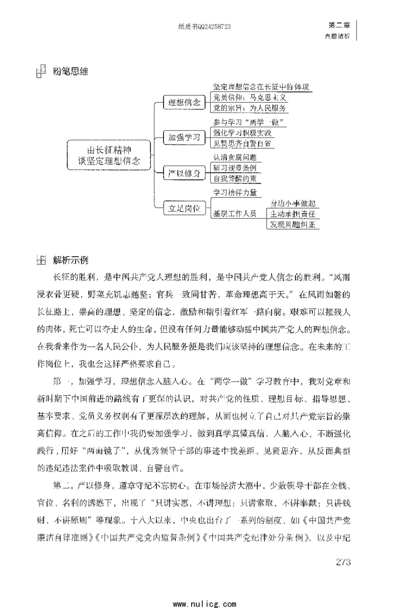 面试1000题（特色题型&middot;自我认知与职位匹配）_2025春招题库汇总_十大行测题库_2023年十大热门题库更新中_09、易考汇总_银行面试_半结构化_粉笔面试1000题