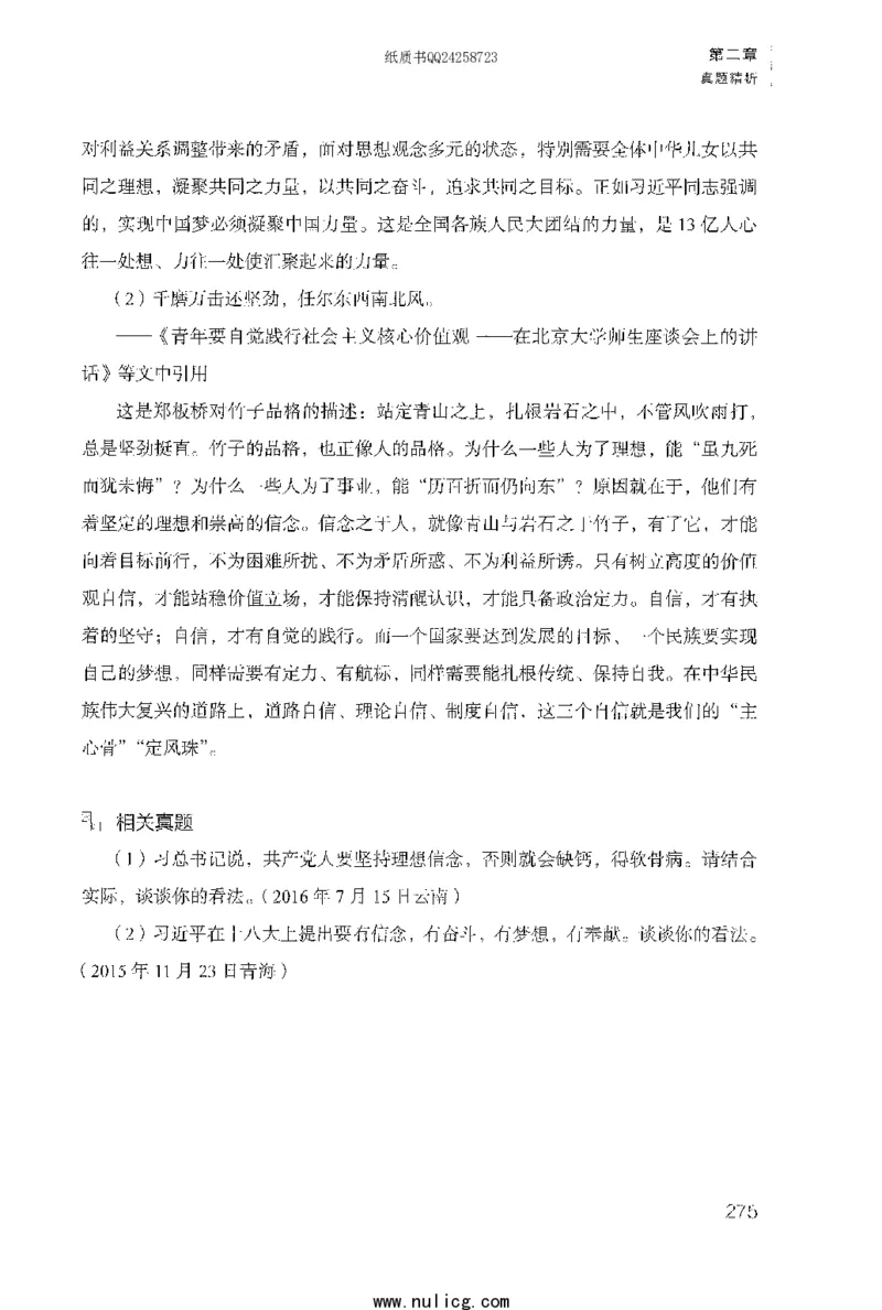 面试1000题（特色题型&middot;自我认知与职位匹配）_2025春招题库汇总_十大行测题库_2023年十大热门题库更新中_09、易考汇总_银行面试_半结构化_粉笔面试1000题
