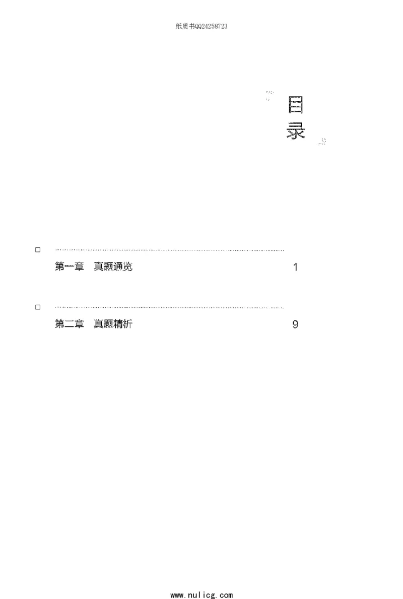 面试1000题（特色题型&middot;自我认知与职位匹配）_2025春招题库汇总_十大行测题库_2023年十大热门题库更新中_09、易考汇总_银行面试_半结构化_粉笔面试1000题