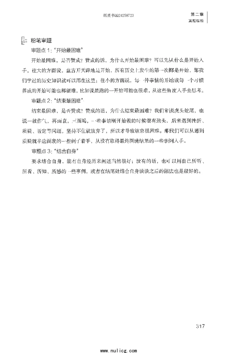 面试1000题（特色题型&middot;自我认知与职位匹配）_2025春招题库汇总_十大行测题库_2023年十大热门题库更新中_09、易考汇总_银行面试_半结构化_粉笔面试1000题