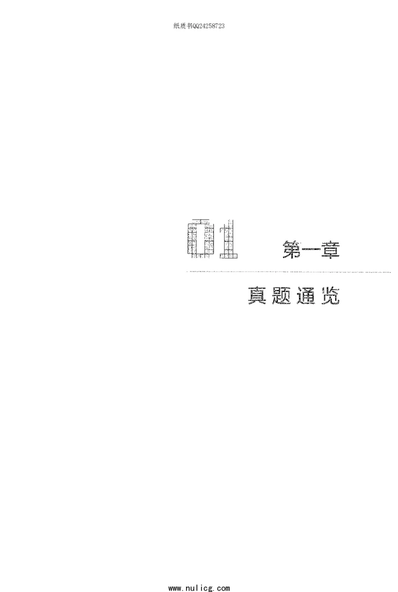 面试1000题（特色题型&middot;自我认知与职位匹配）_2025春招题库汇总_十大行测题库_2023年十大热门题库更新中_09、易考汇总_银行面试_半结构化_粉笔面试1000题