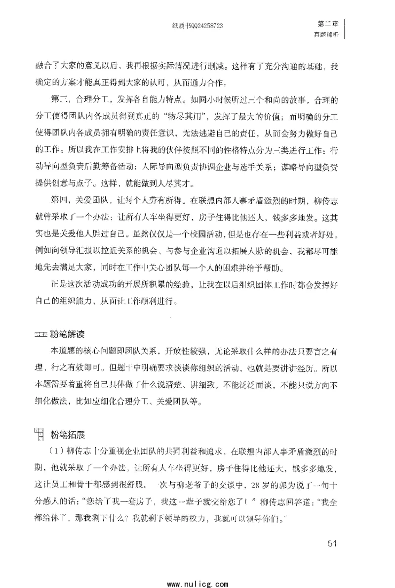 面试1000题（特色题型&middot;自我认知与职位匹配）_2025春招题库汇总_十大行测题库_2023年十大热门题库更新中_09、易考汇总_银行面试_半结构化_粉笔面试1000题