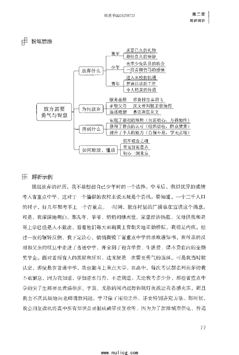 面试1000题（特色题型&middot;自我认知与职位匹配）_2025春招题库汇总_十大行测题库_2023年十大热门题库更新中_09、易考汇总_银行面试_半结构化_粉笔面试1000题