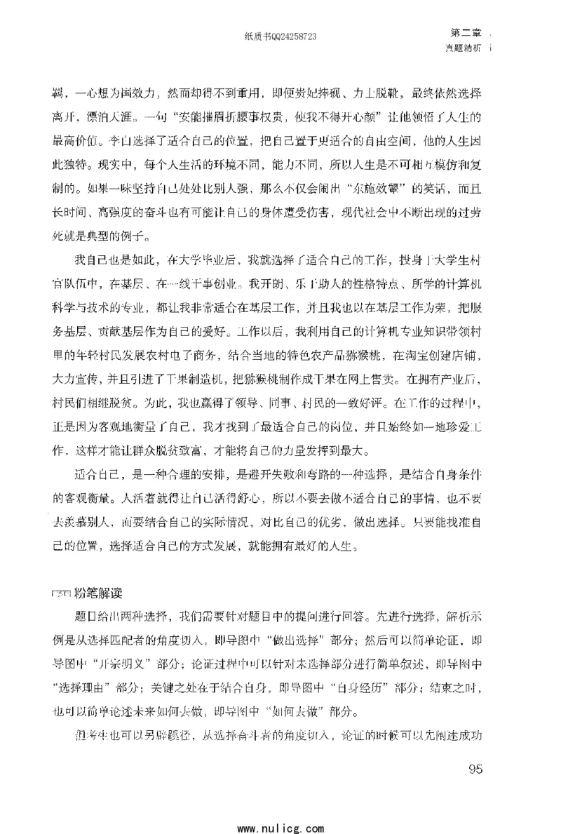 面试1000题（特色题型&middot;自我认知与职位匹配）_2025春招题库汇总_十大行测题库_2023年十大热门题库更新中_09、易考汇总_银行面试_半结构化_粉笔面试1000题