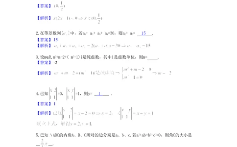 2013年高考数学试卷（文）（上海）（解析卷）_历年高考真题合集_数学历年高考真题_新&middot;PDF版2008-2025&middot;高考数学真题_数学（按年份分类）2008-2025_2013&middot;高考数学真题