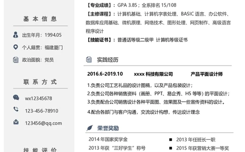 通用007_26考研复试_10考研复试资料25_2025考研复试简历124款_通用精美简历模板