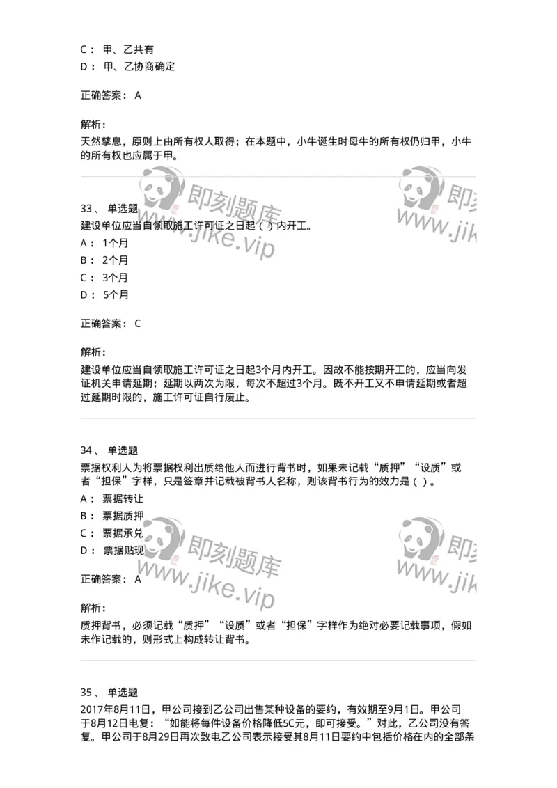 1804-2025年军队文职人员招聘《审计学》模拟预测4-137380_军队文职(1)_01.军队文职真题-专业课_（全）版本一（历年真题+章节练习+模拟题）_审计学(军队文职)_预测模拟_题目+解析