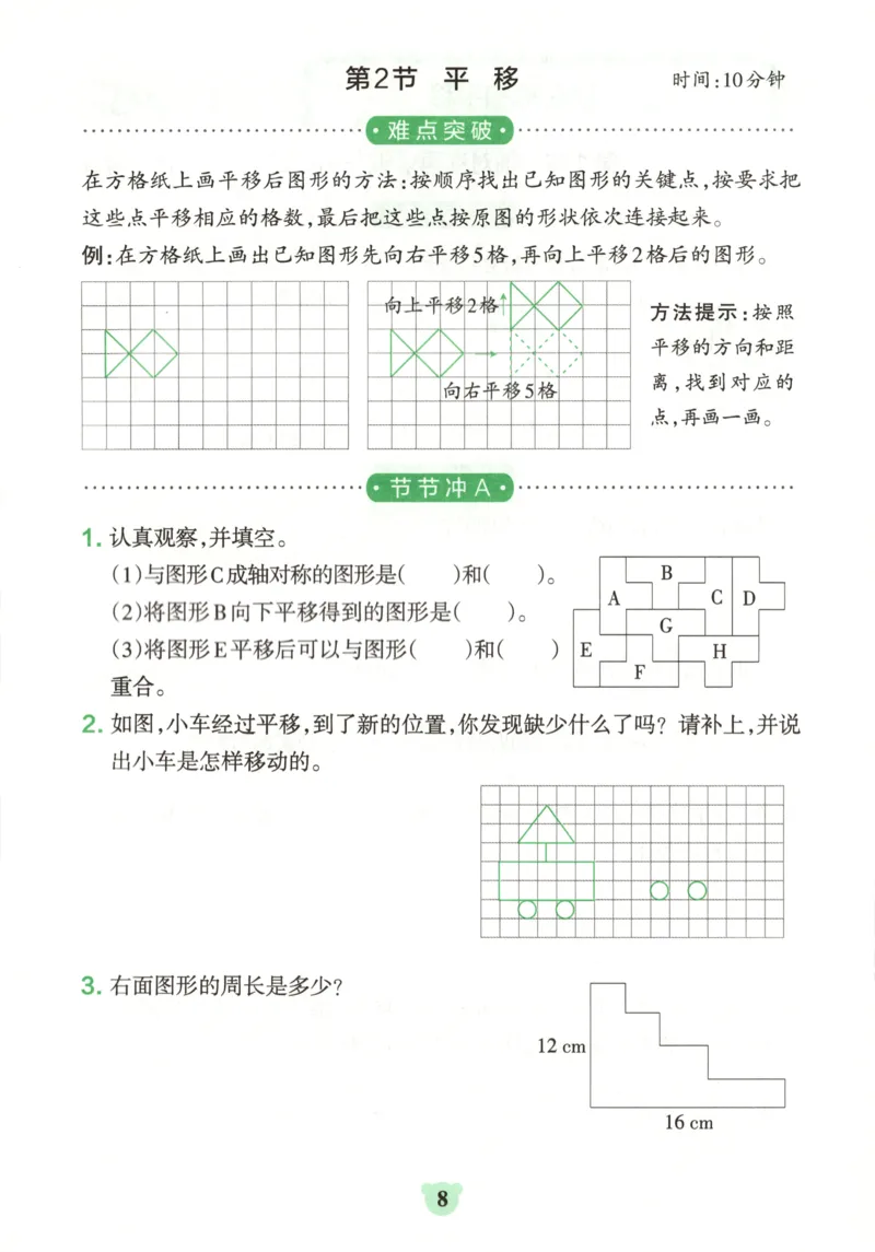 25秋《学霸冲A卷》5年级上册数学北师大提优训练_25秋《小学学霸冲A卷》数学北师大1-6_小学学霸冲A卷数学BS5上