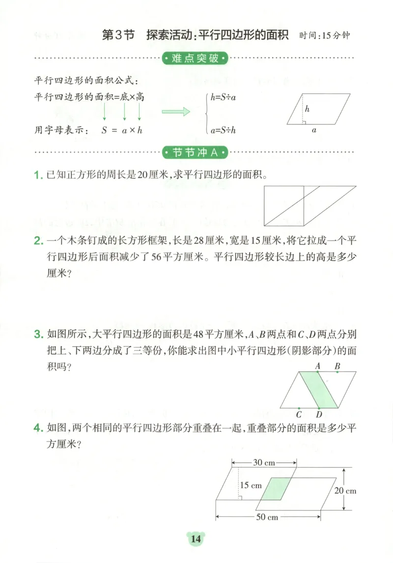 25秋《学霸冲A卷》5年级上册数学北师大提优训练_25秋《小学学霸冲A卷》数学北师大1-6_小学学霸冲A卷数学BS5上